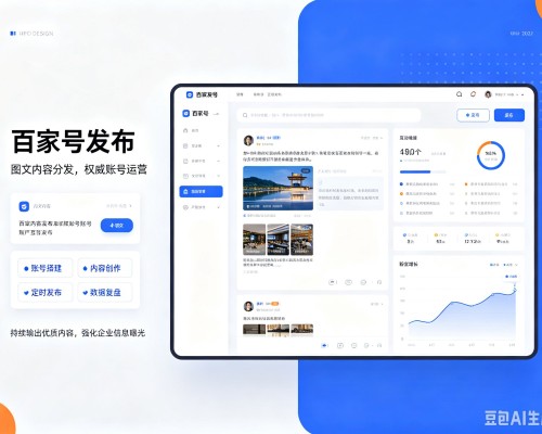德兴百家号信息发布代运营