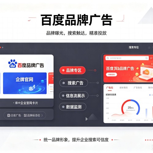 德兴百度品牌广告