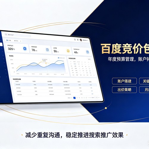 德兴百度竞价包年